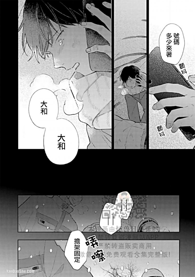 《重新开始会让肚子变饿》漫画最新章节第05话免费下拉式在线观看章节第【4】张图片