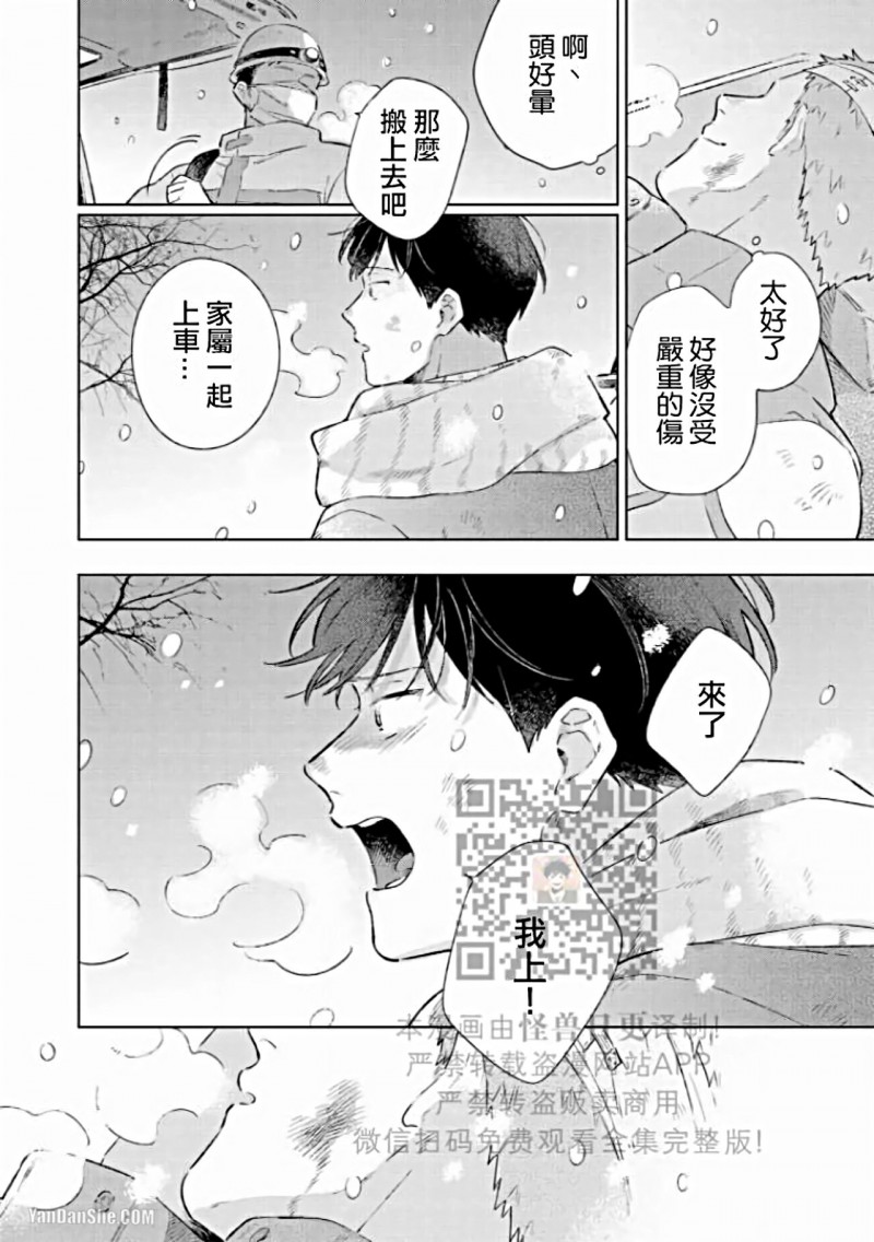 《重新开始会让肚子变饿》漫画最新章节第05话免费下拉式在线观看章节第【6】张图片