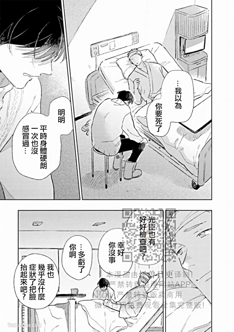 《重新开始会让肚子变饿》漫画最新章节第05话免费下拉式在线观看章节第【9】张图片