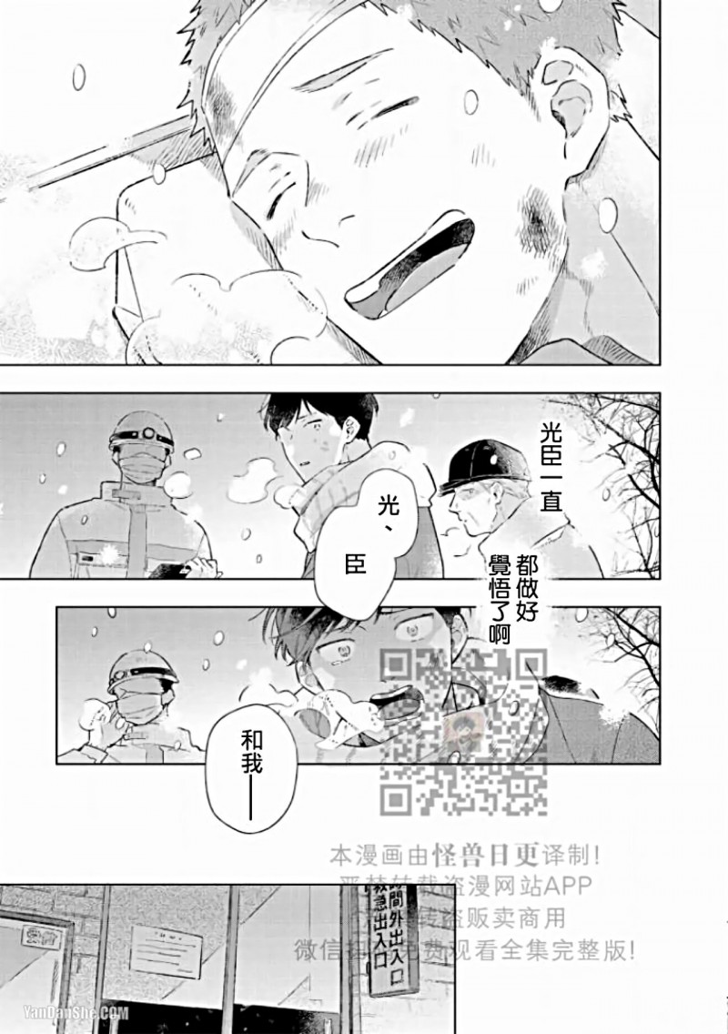 《重新开始会让肚子变饿》漫画最新章节第05话免费下拉式在线观看章节第【7】张图片