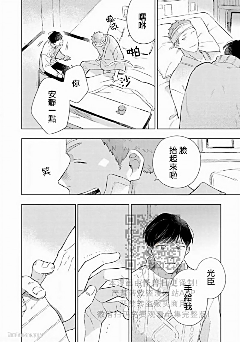 《重新开始会让肚子变饿》漫画最新章节第05话免费下拉式在线观看章节第【10】张图片