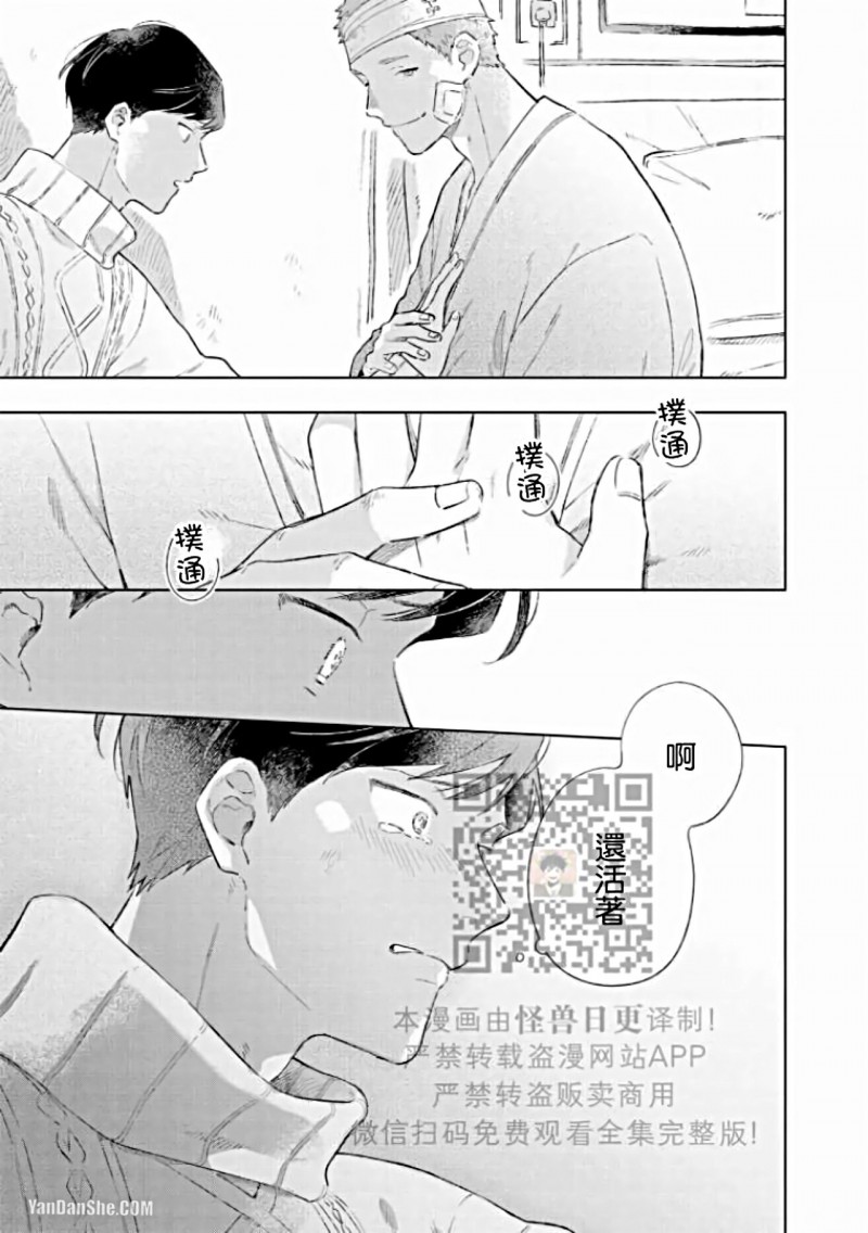 《重新开始会让肚子变饿》漫画最新章节第05话免费下拉式在线观看章节第【11】张图片