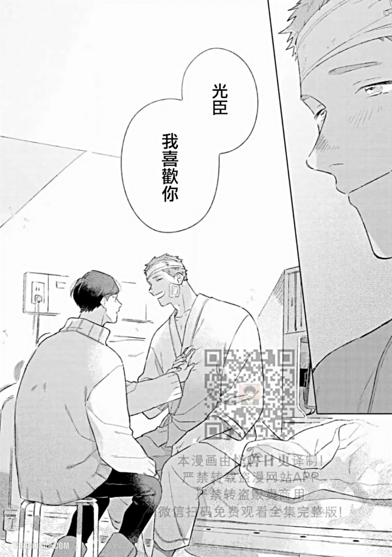 《重新开始会让肚子变饿》漫画最新章节第05话免费下拉式在线观看章节第【12】张图片