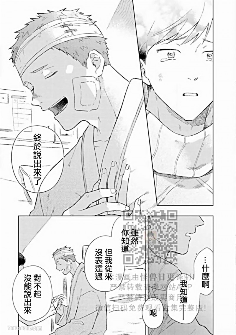 《重新开始会让肚子变饿》漫画最新章节第05话免费下拉式在线观看章节第【13】张图片