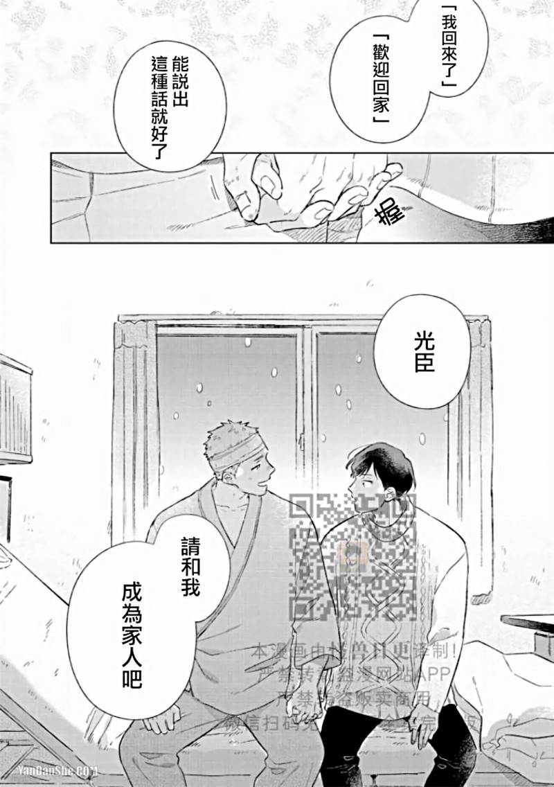 《重新开始会让肚子变饿》漫画最新章节第05话免费下拉式在线观看章节第【16】张图片