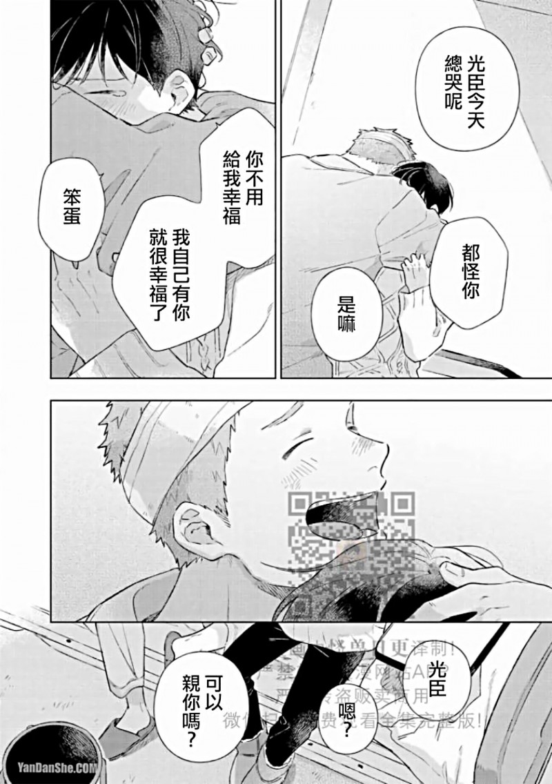 《重新开始会让肚子变饿》漫画最新章节第05话免费下拉式在线观看章节第【18】张图片