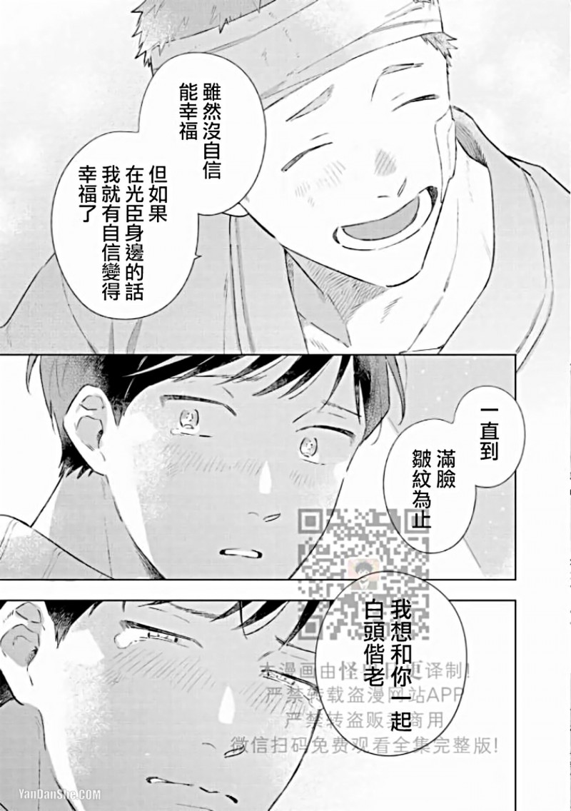 《重新开始会让肚子变饿》漫画最新章节第05话免费下拉式在线观看章节第【17】张图片