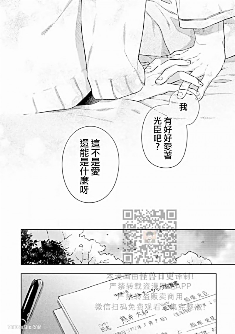 《重新开始会让肚子变饿》漫画最新章节第05话免费下拉式在线观看章节第【20】张图片