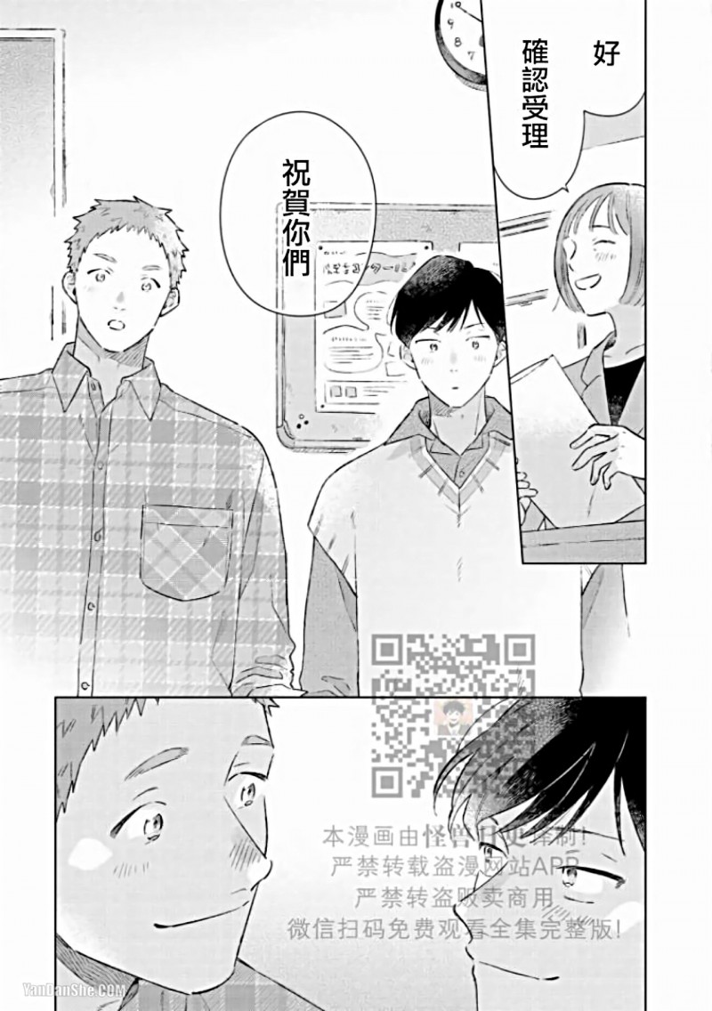 《重新开始会让肚子变饿》漫画最新章节第05话免费下拉式在线观看章节第【21】张图片