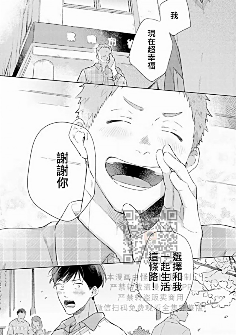 《重新开始会让肚子变饿》漫画最新章节第05话免费下拉式在线观看章节第【23】张图片