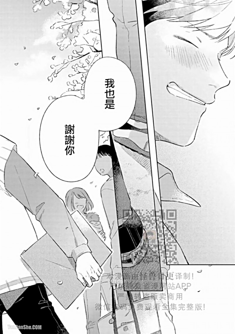 《重新开始会让肚子变饿》漫画最新章节第05话免费下拉式在线观看章节第【24】张图片