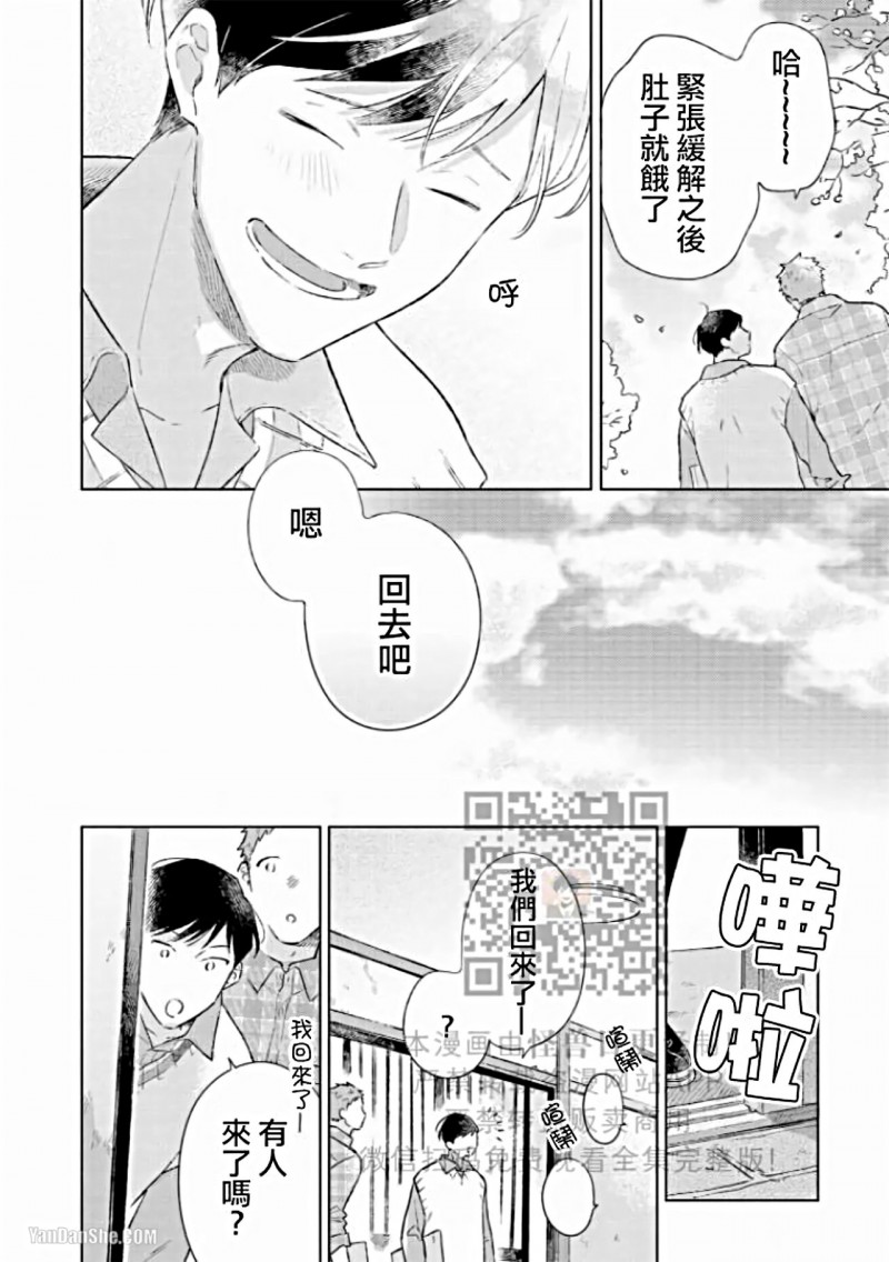 《重新开始会让肚子变饿》漫画最新章节第05话免费下拉式在线观看章节第【26】张图片