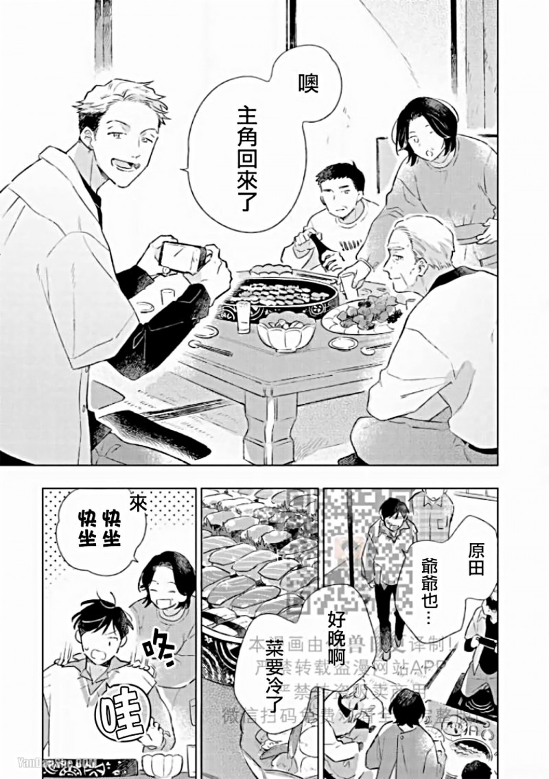 《重新开始会让肚子变饿》漫画最新章节第05话免费下拉式在线观看章节第【27】张图片