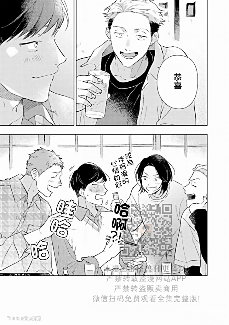 《重新开始会让肚子变饿》漫画最新章节第05话免费下拉式在线观看章节第【29】张图片