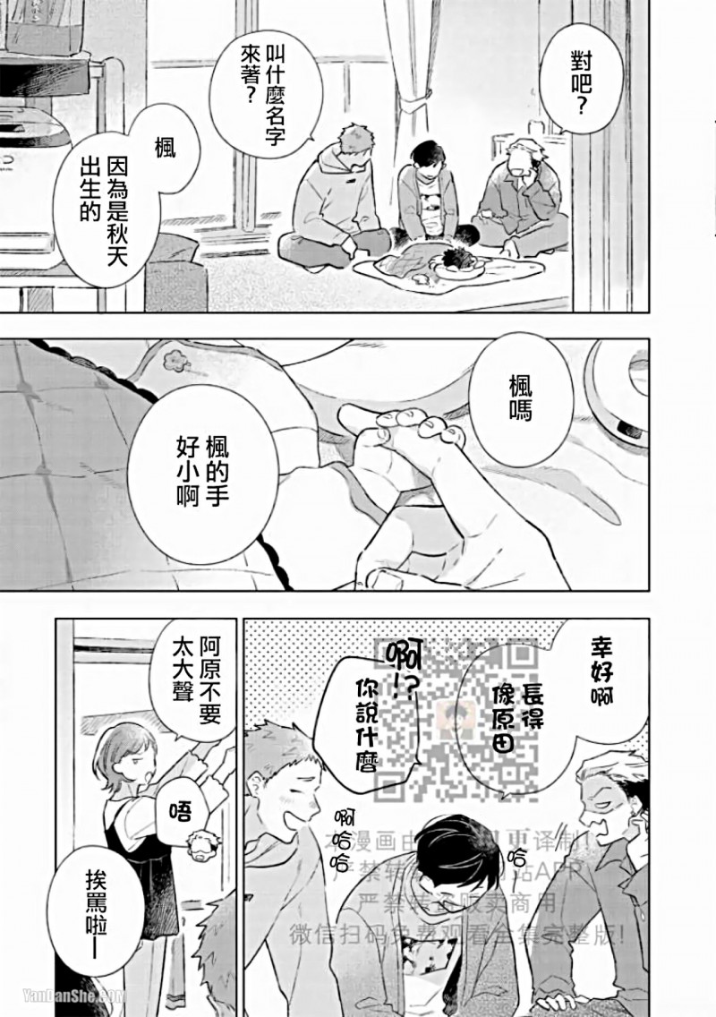 《重新开始会让肚子变饿》漫画最新章节第05话免费下拉式在线观看章节第【31】张图片