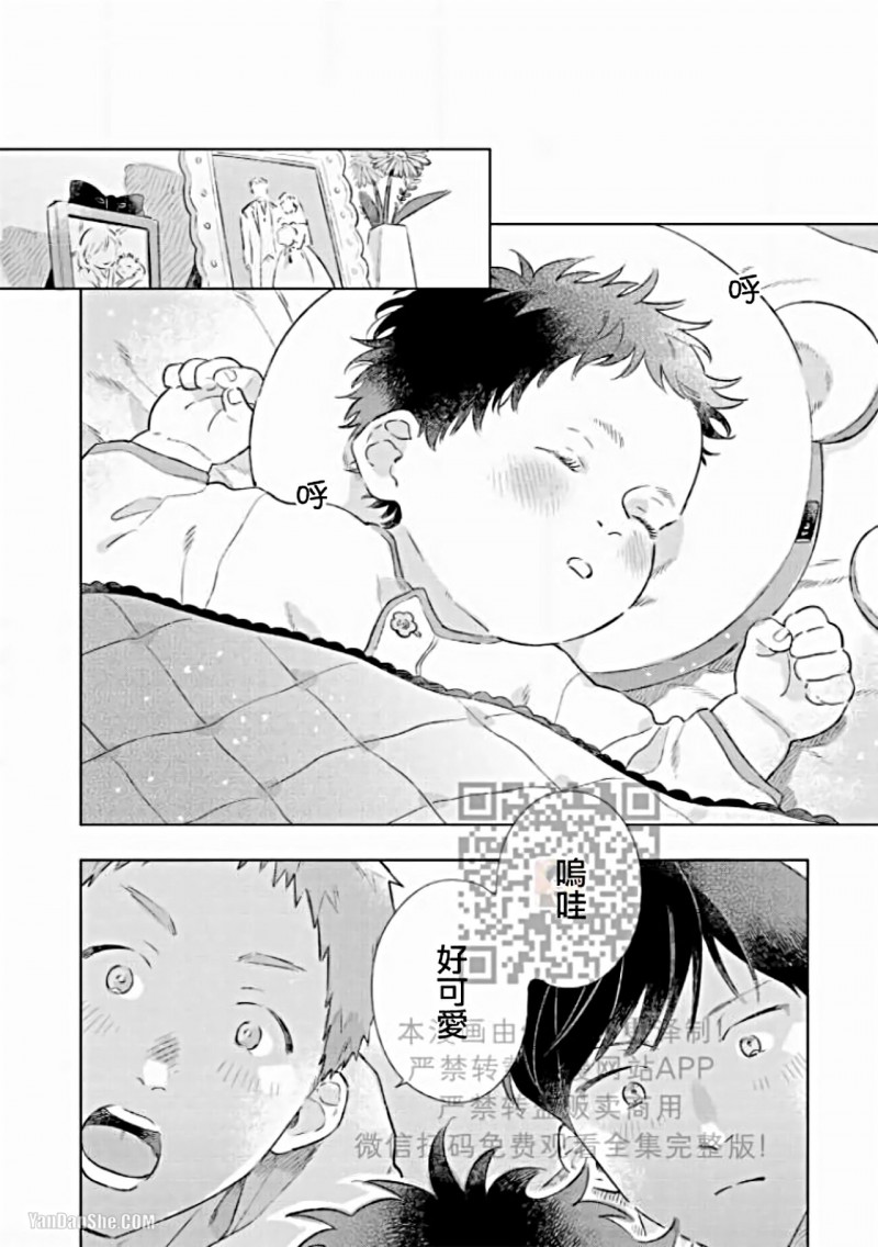 《重新开始会让肚子变饿》漫画最新章节第05话免费下拉式在线观看章节第【30】张图片