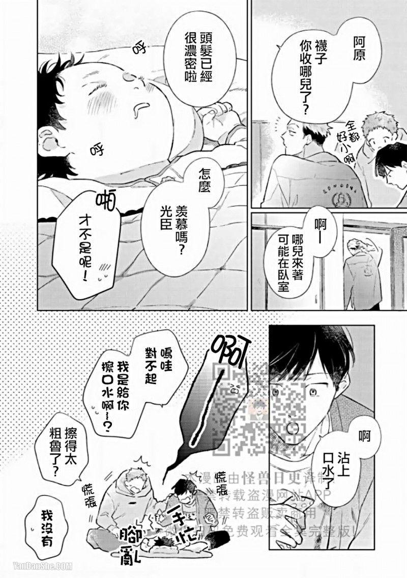 《重新开始会让肚子变饿》漫画最新章节第05话免费下拉式在线观看章节第【32】张图片