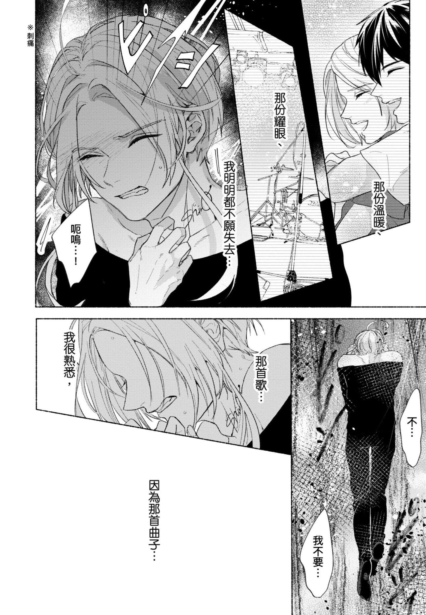 《与你连结的HAPPY END》漫画最新章节全一册免费下拉式在线观看章节第【103】张图片