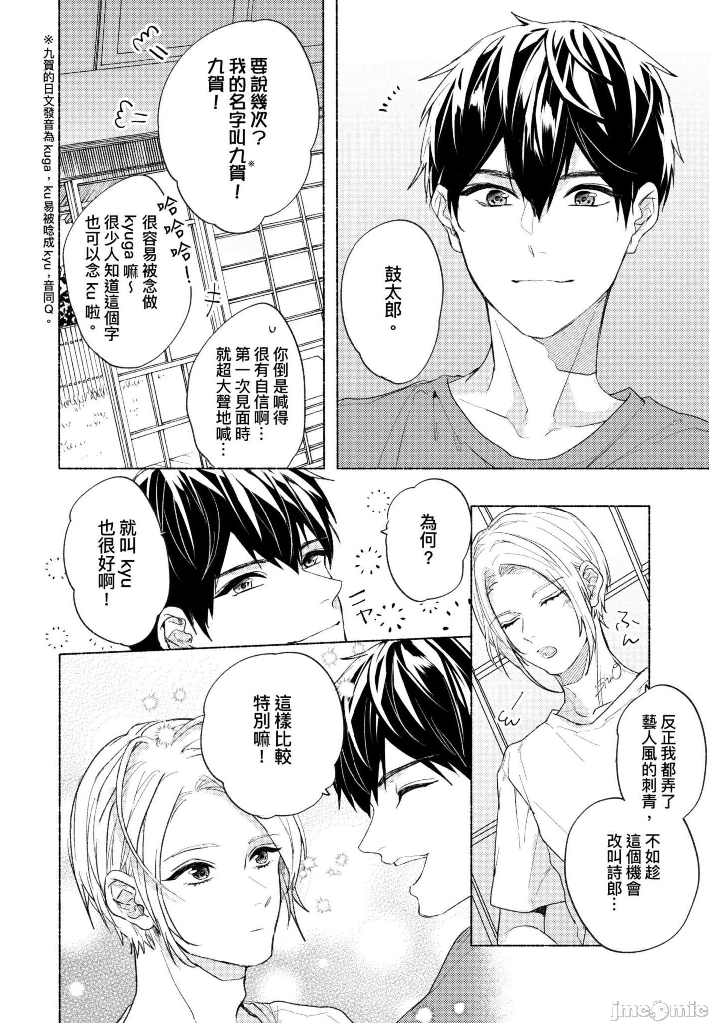 《与你连结的HAPPY END》漫画最新章节全一册免费下拉式在线观看章节第【105】张图片