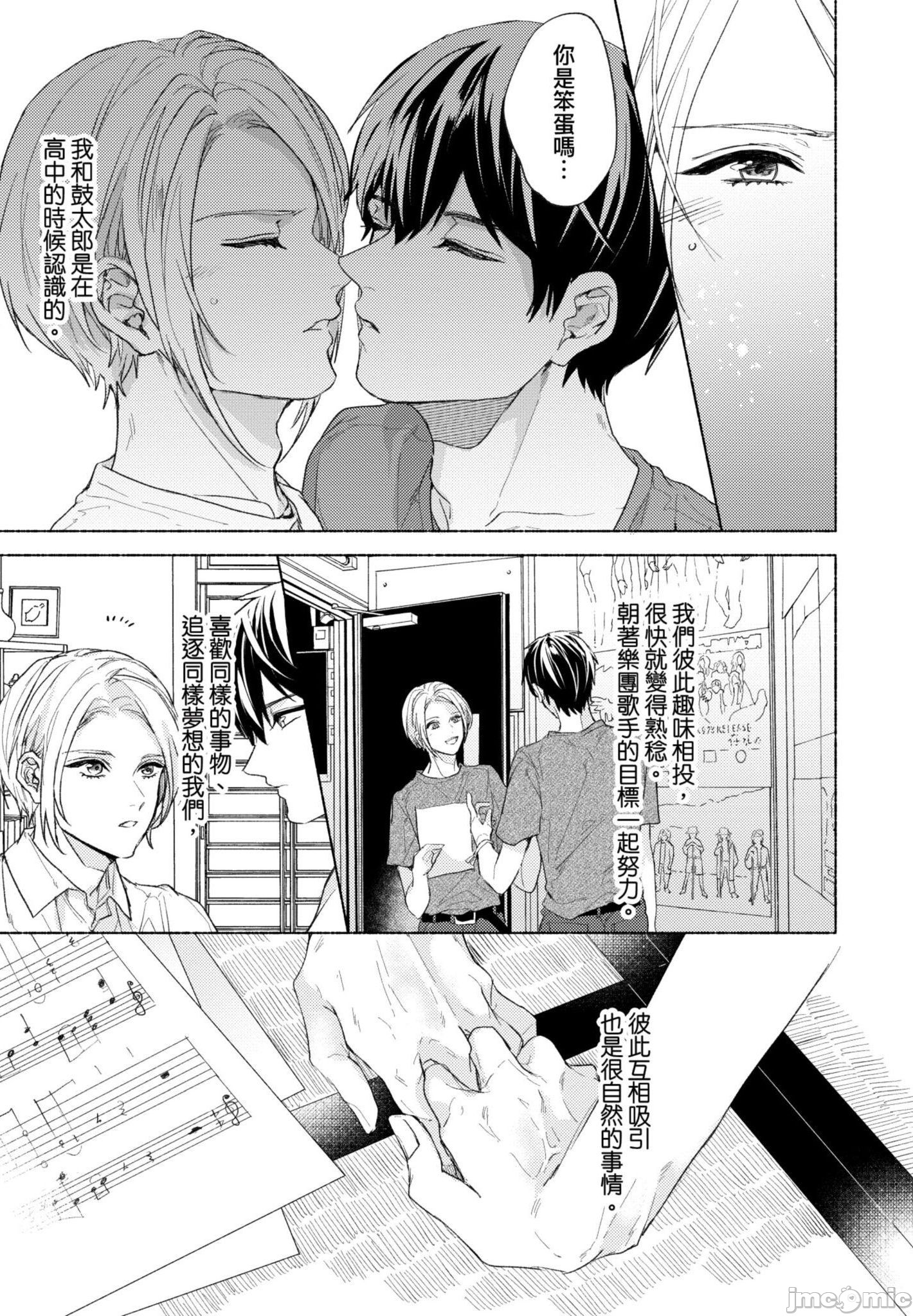 《与你连结的HAPPY END》漫画最新章节全一册免费下拉式在线观看章节第【106】张图片