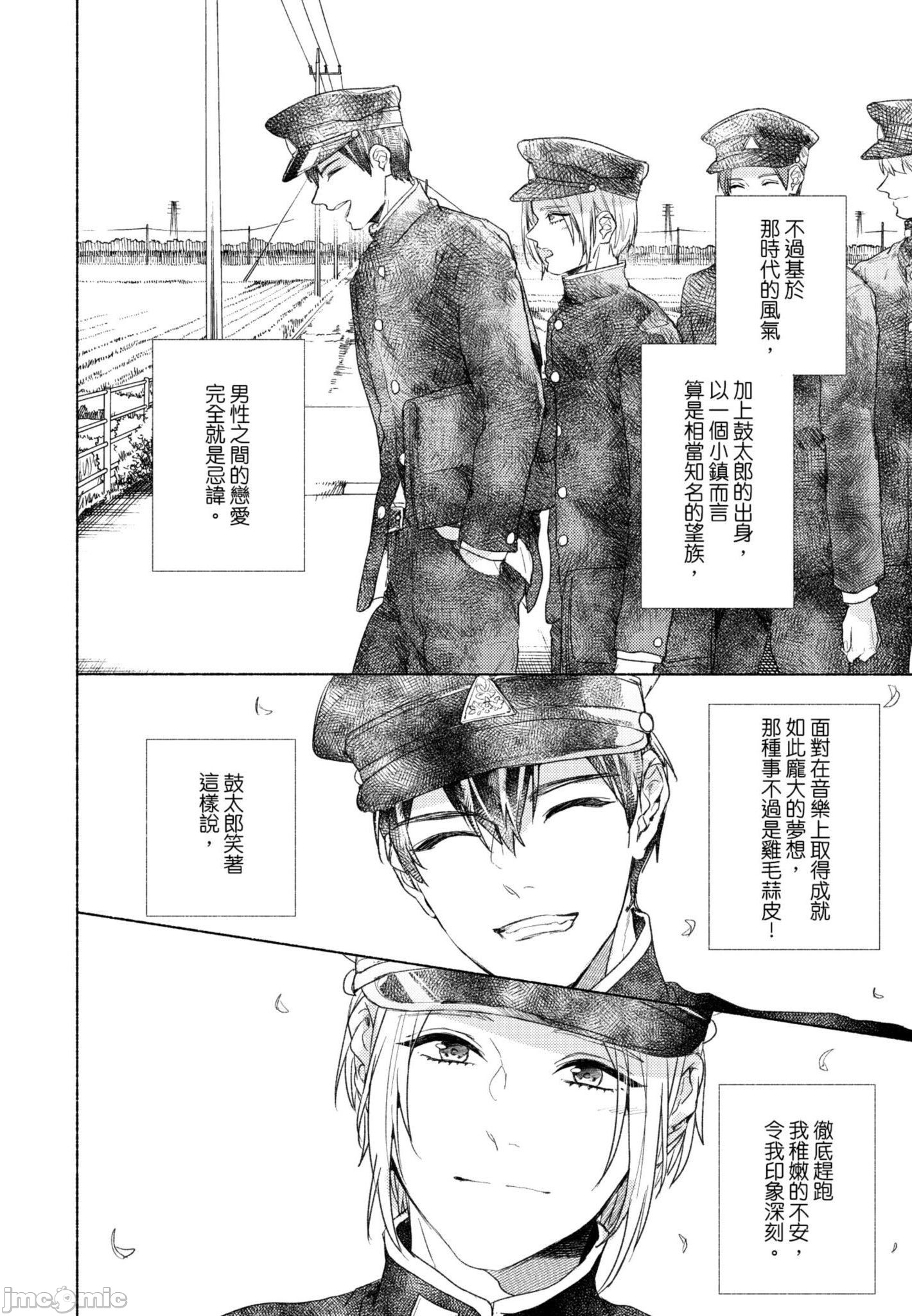 《与你连结的HAPPY END》漫画最新章节全一册免费下拉式在线观看章节第【107】张图片