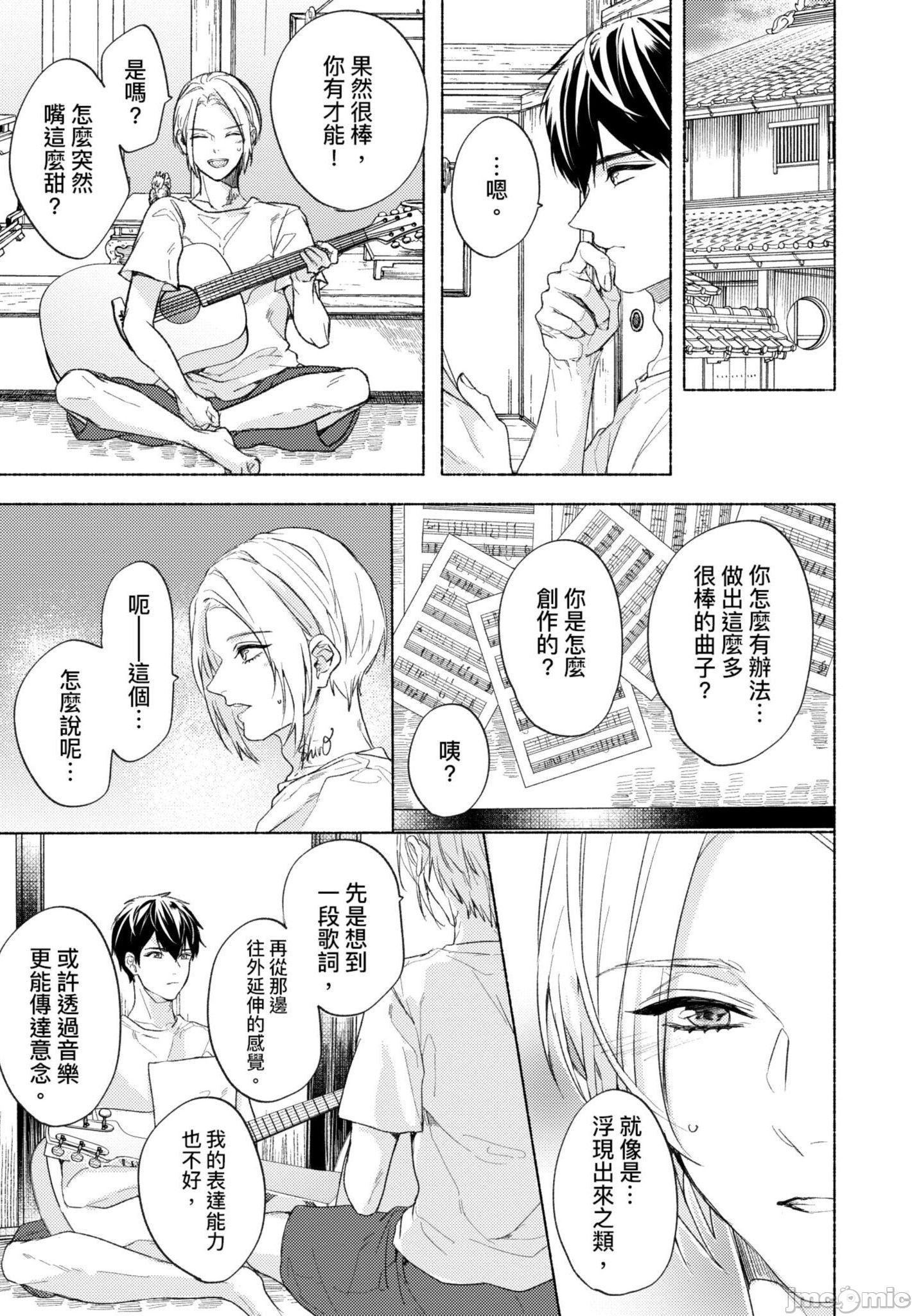 《与你连结的HAPPY END》漫画最新章节全一册免费下拉式在线观看章节第【108】张图片