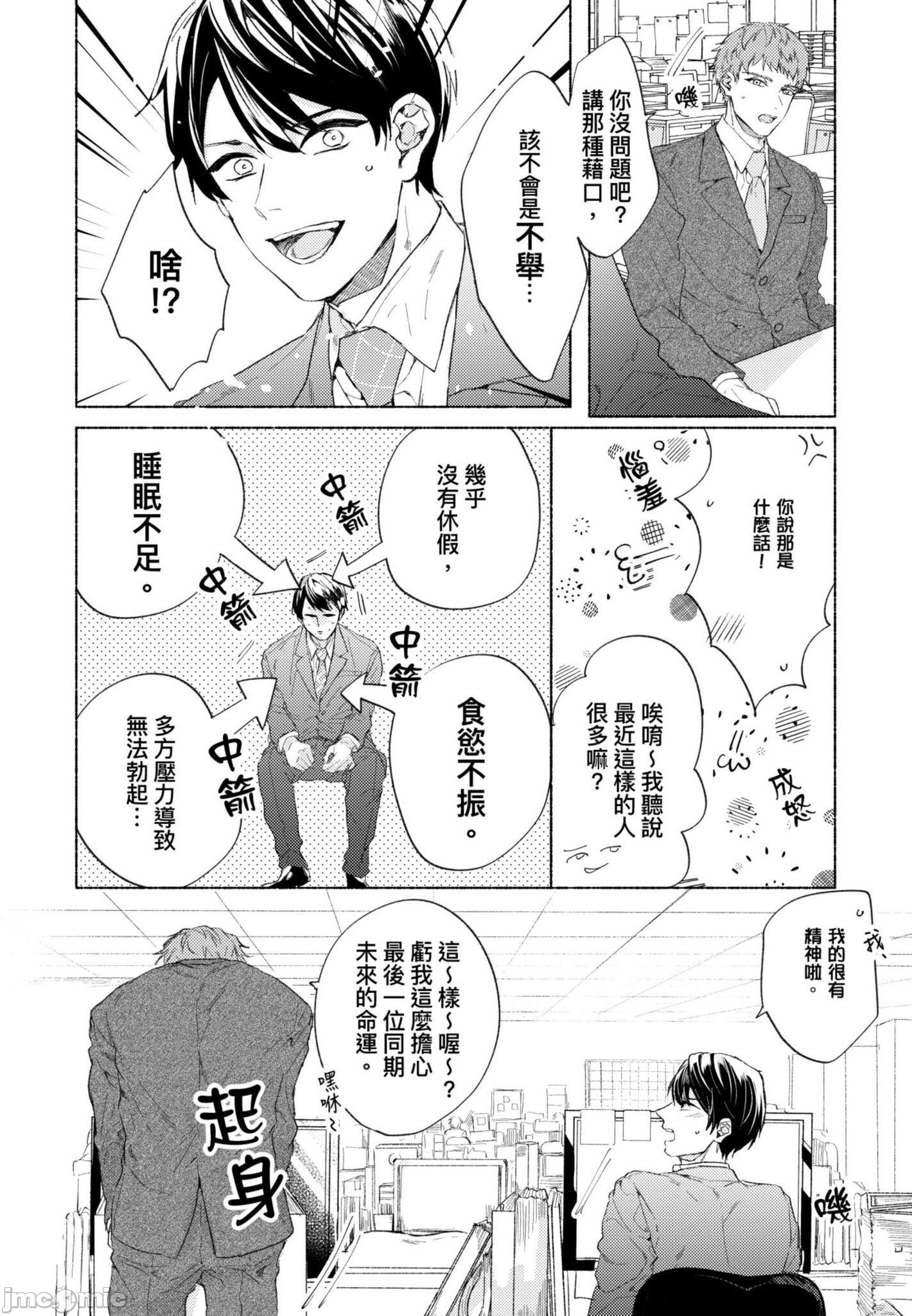 《与你连结的HAPPY END》漫画最新章节全一册免费下拉式在线观看章节第【11】张图片