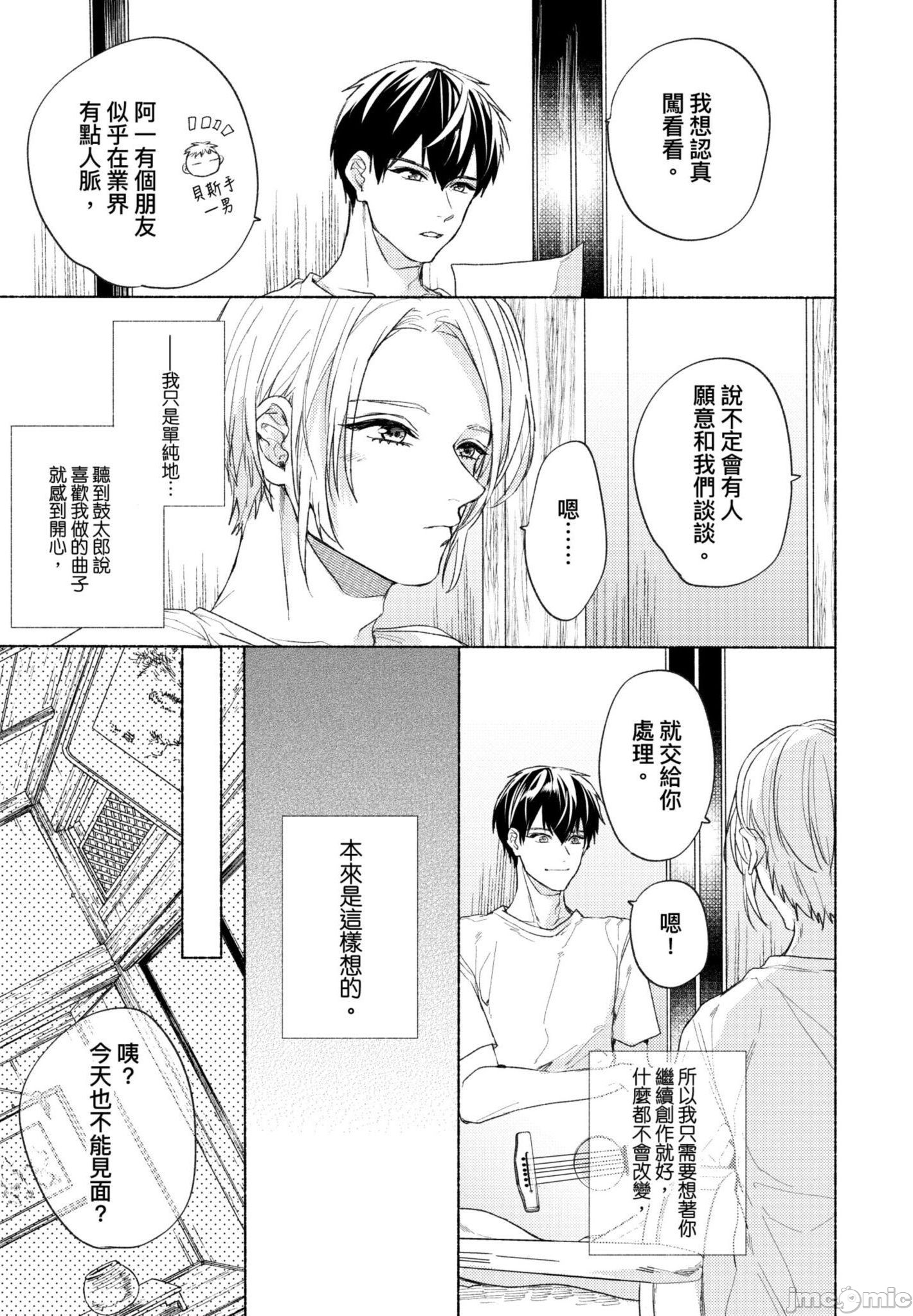 《与你连结的HAPPY END》漫画最新章节全一册免费下拉式在线观看章节第【110】张图片