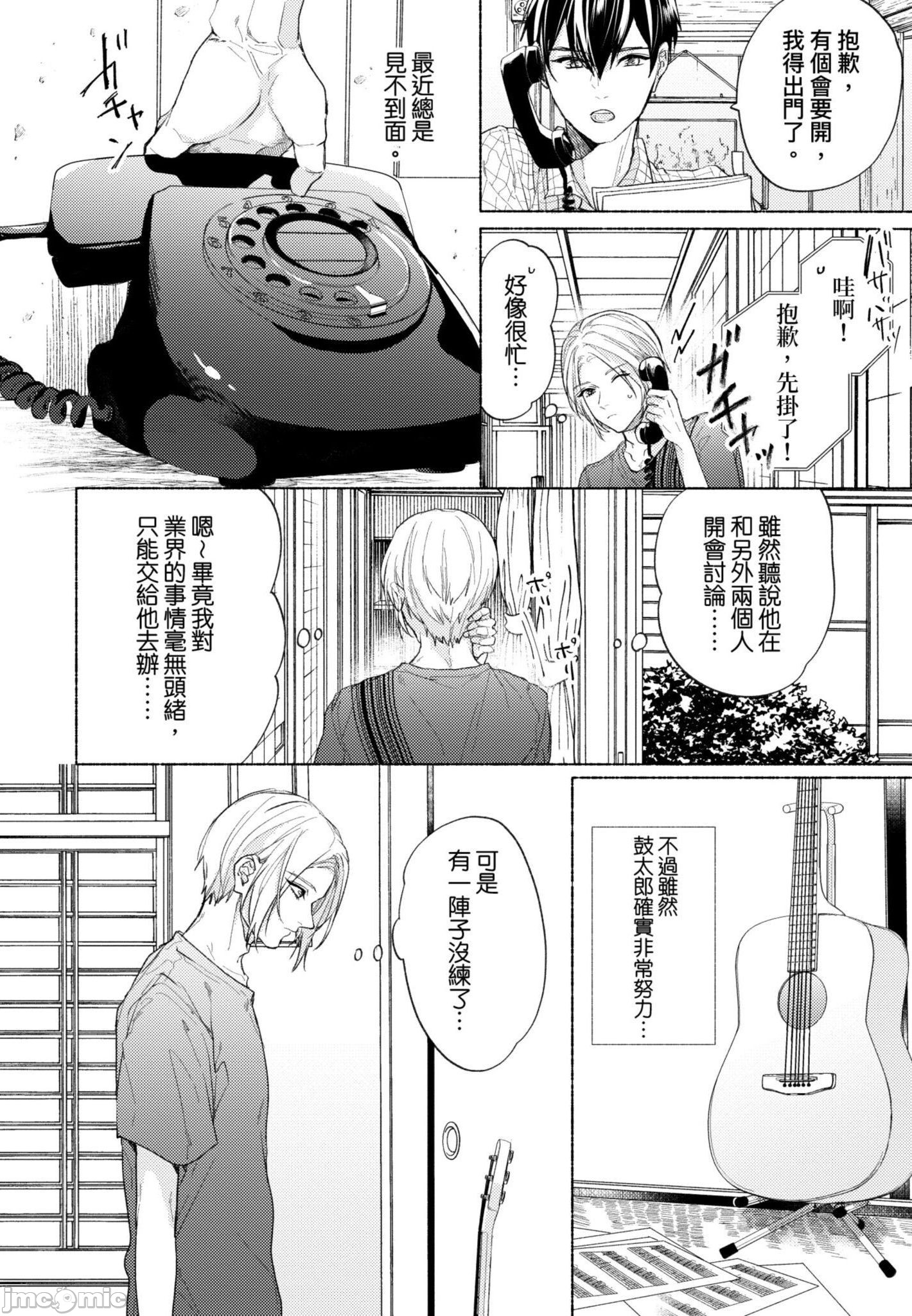 《与你连结的HAPPY END》漫画最新章节全一册免费下拉式在线观看章节第【111】张图片