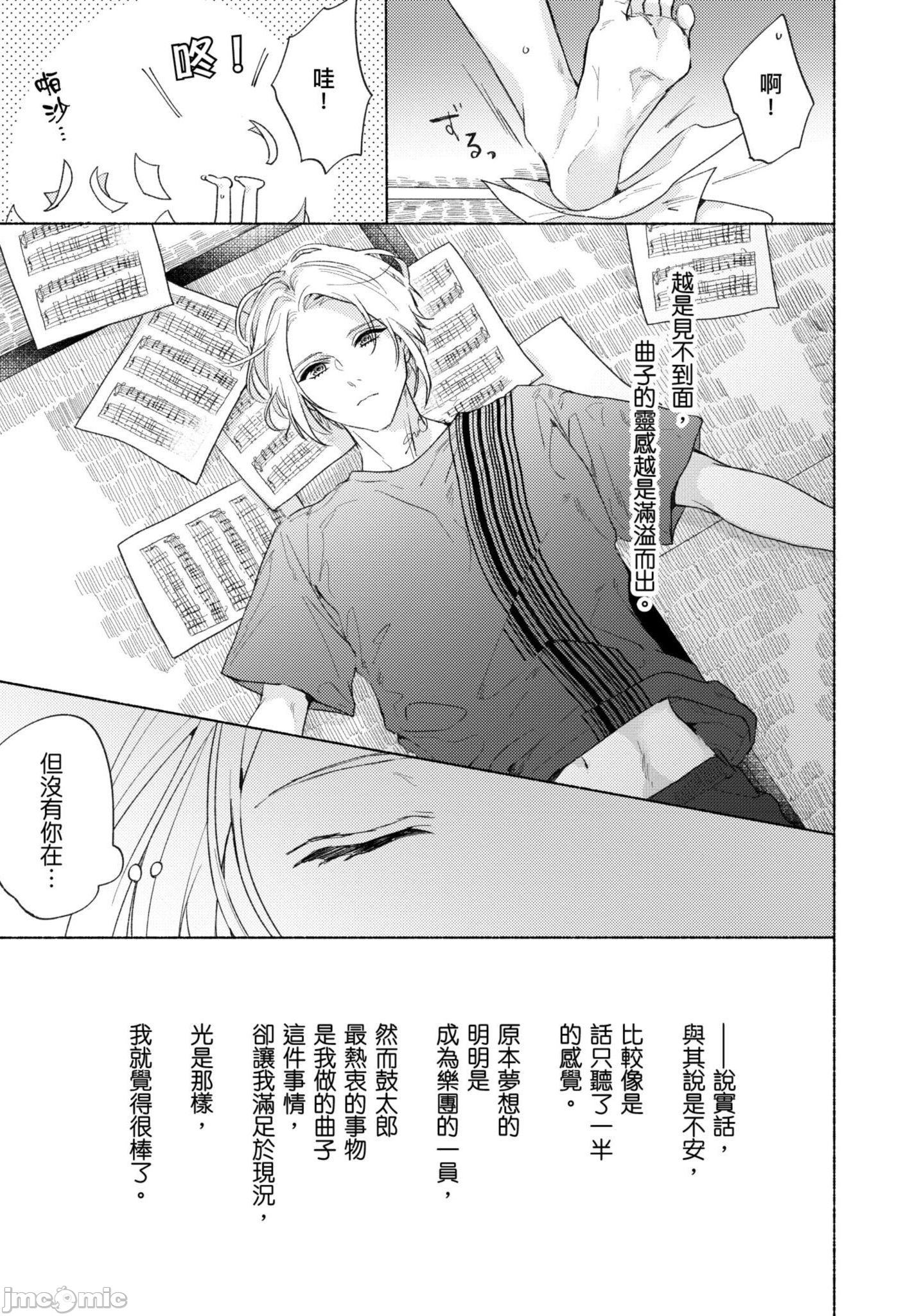 《与你连结的HAPPY END》漫画最新章节全一册免费下拉式在线观看章节第【112】张图片