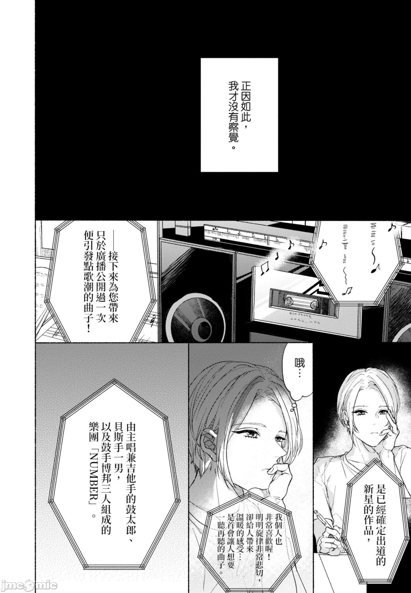 《与你连结的HAPPY END》漫画最新章节全一册免费下拉式在线观看章节第【113】张图片