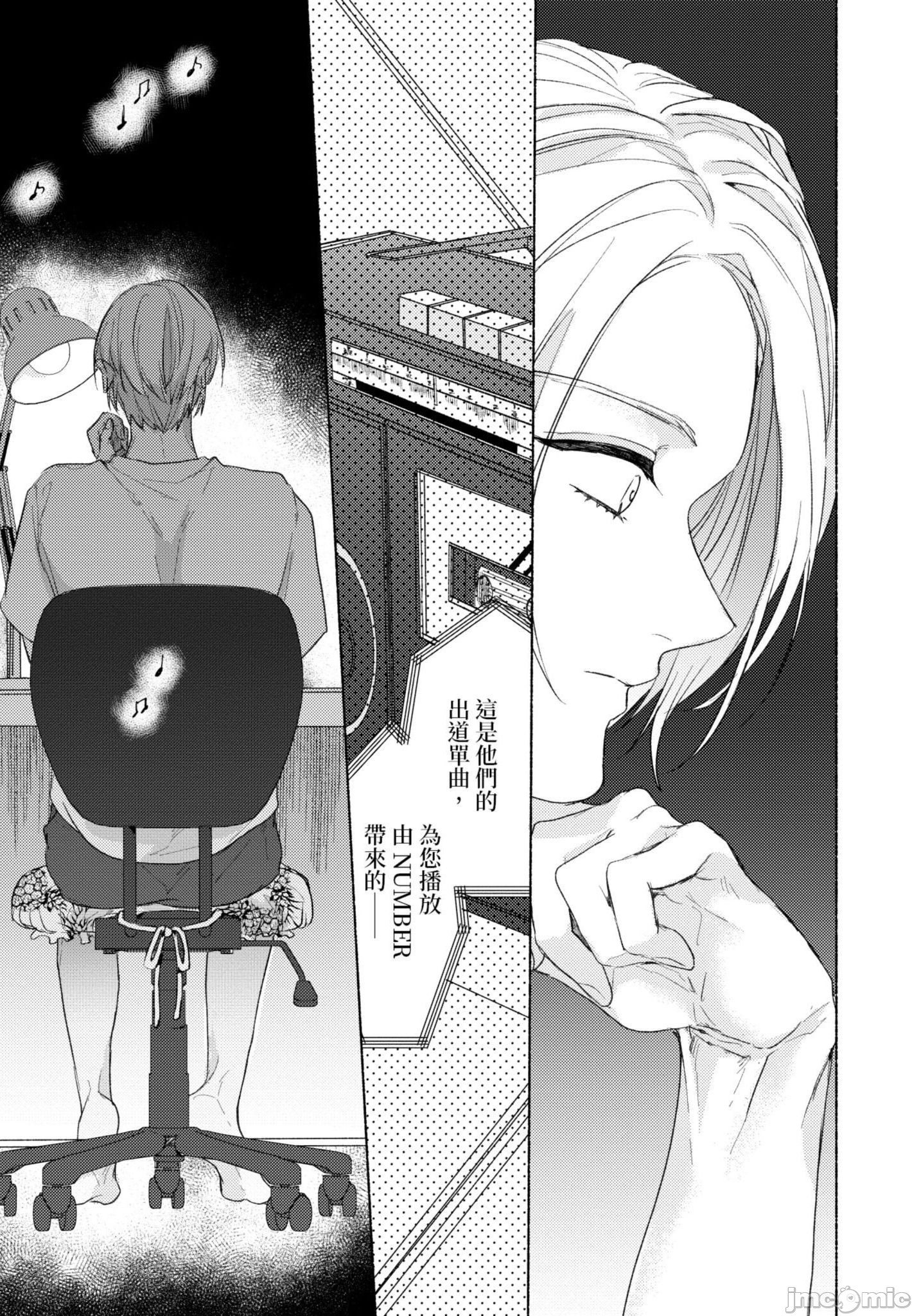 《与你连结的HAPPY END》漫画最新章节全一册免费下拉式在线观看章节第【114】张图片