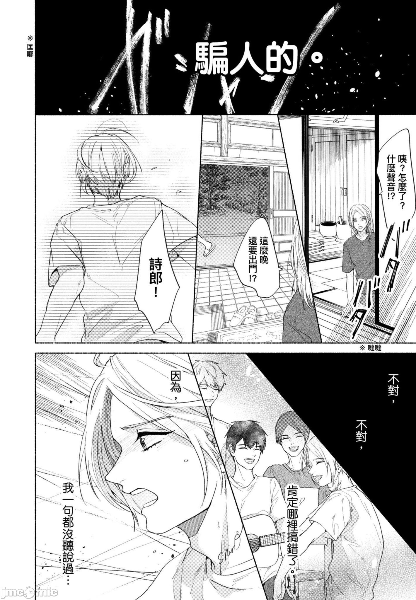 《与你连结的HAPPY END》漫画最新章节全一册免费下拉式在线观看章节第【115】张图片