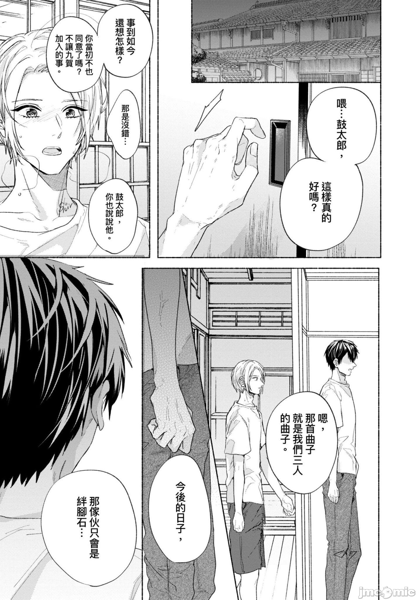 《与你连结的HAPPY END》漫画最新章节全一册免费下拉式在线观看章节第【116】张图片