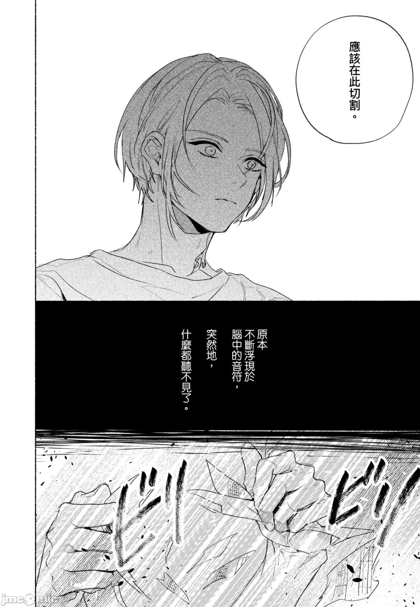 《与你连结的HAPPY END》漫画最新章节全一册免费下拉式在线观看章节第【117】张图片