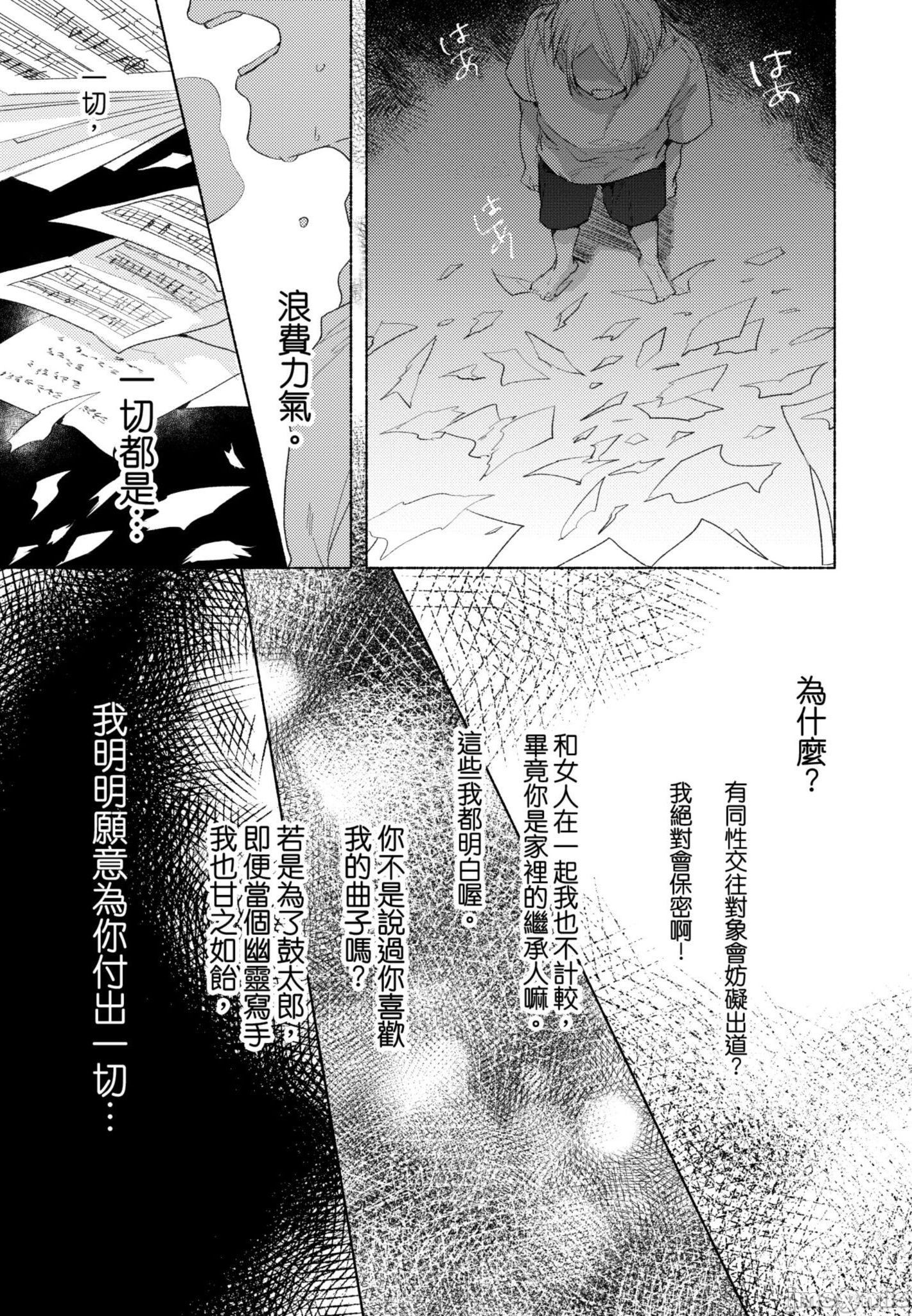 《与你连结的HAPPY END》漫画最新章节全一册免费下拉式在线观看章节第【118】张图片