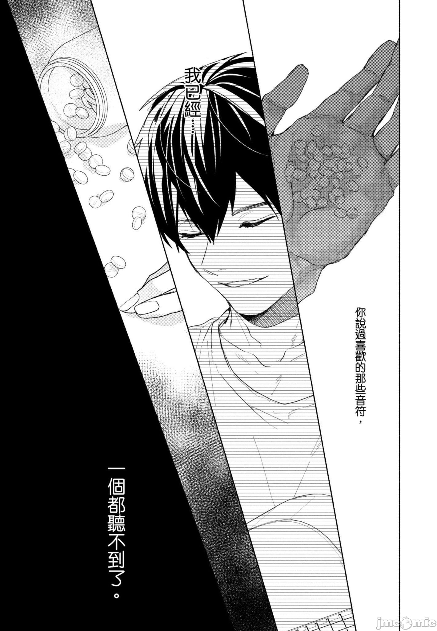 《与你连结的HAPPY END》漫画最新章节全一册免费下拉式在线观看章节第【120】张图片