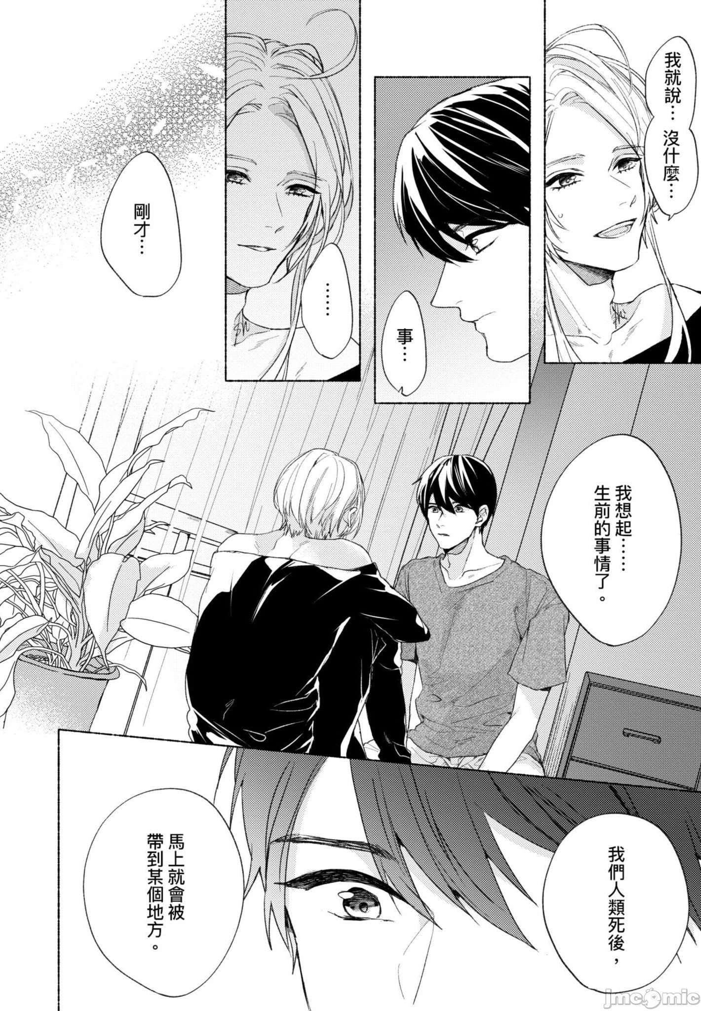 《与你连结的HAPPY END》漫画最新章节全一册免费下拉式在线观看章节第【123】张图片