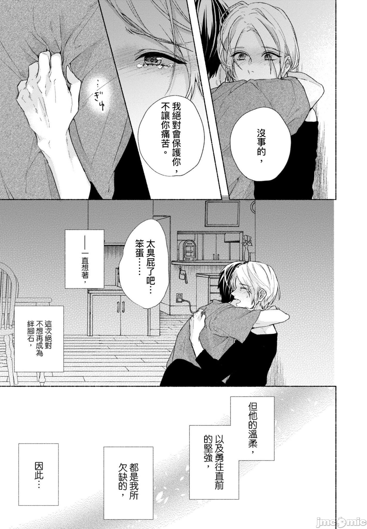 《与你连结的HAPPY END》漫画最新章节全一册免费下拉式在线观看章节第【126】张图片