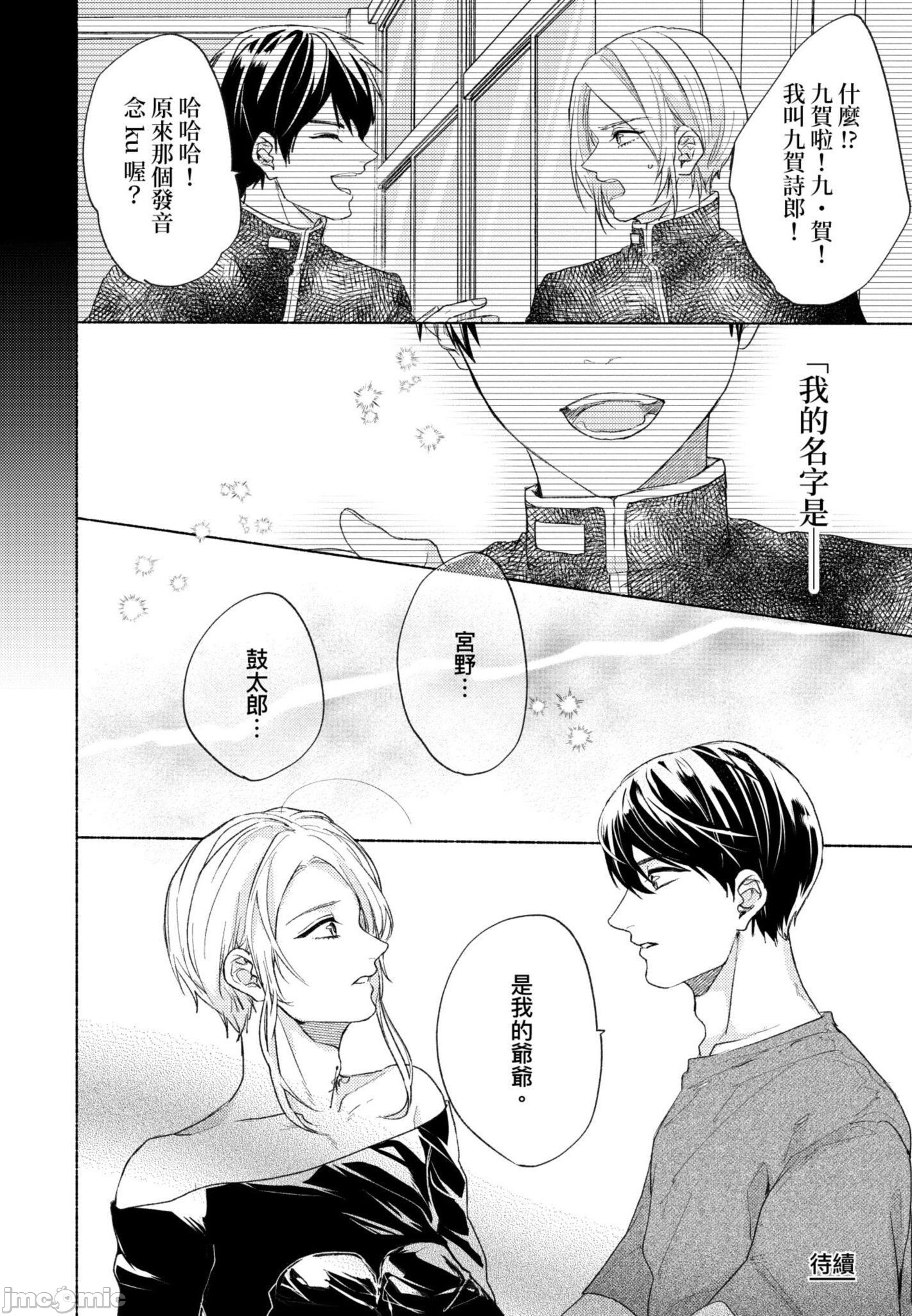 《与你连结的HAPPY END》漫画最新章节全一册免费下拉式在线观看章节第【129】张图片