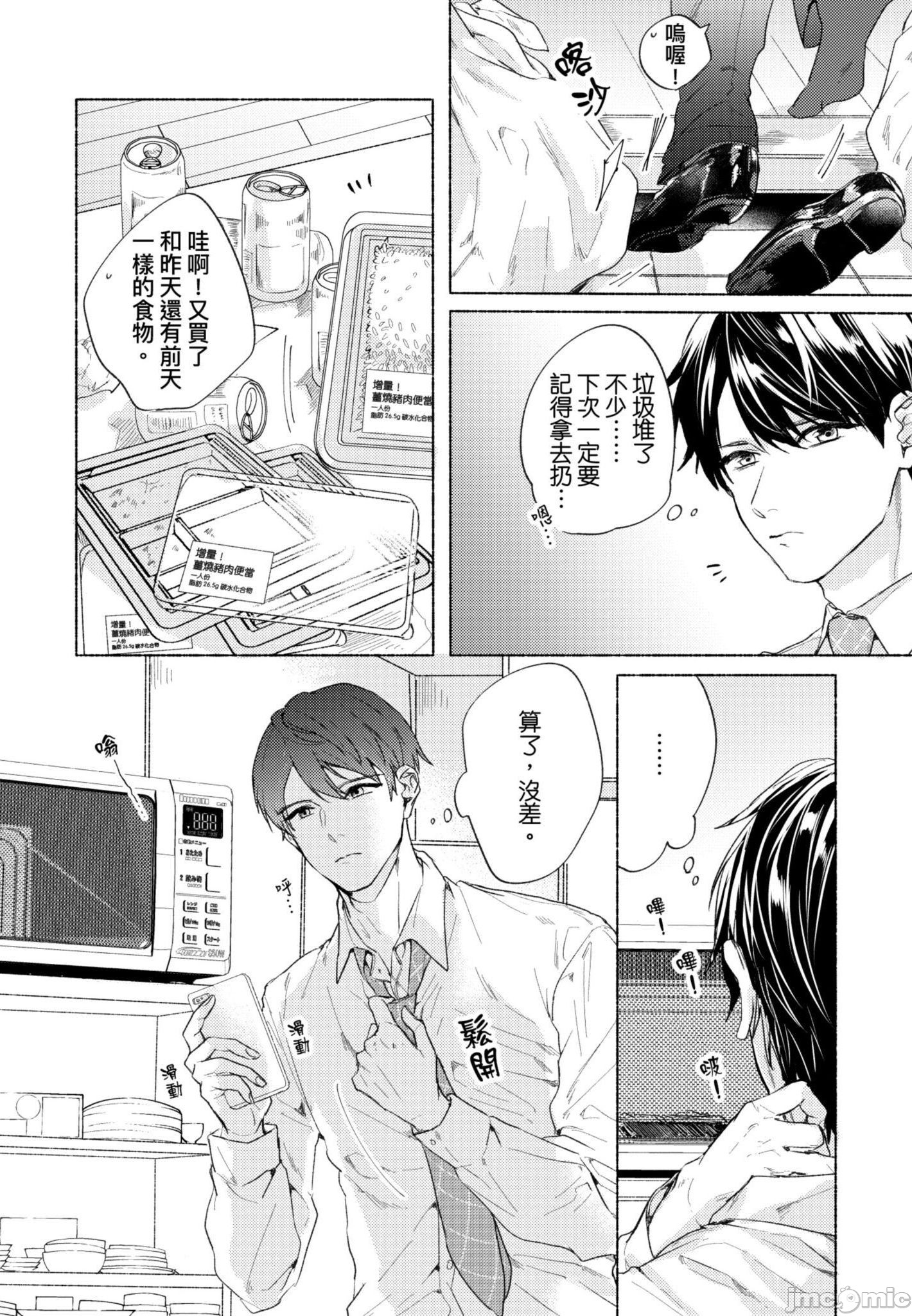 《与你连结的HAPPY END》漫画最新章节全一册免费下拉式在线观看章节第【13】张图片