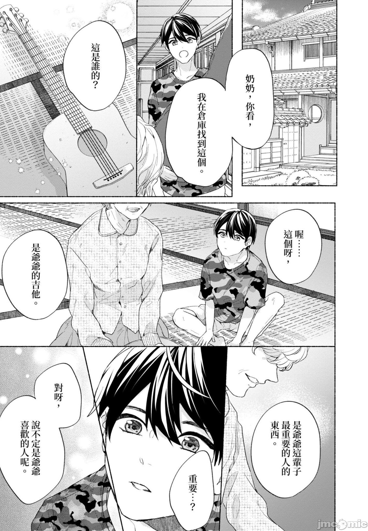 《与你连结的HAPPY END》漫画最新章节全一册免费下拉式在线观看章节第【132】张图片