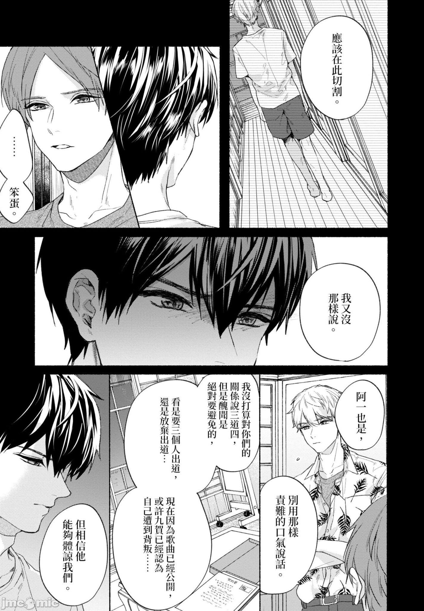 《与你连结的HAPPY END》漫画最新章节全一册免费下拉式在线观看章节第【136】张图片