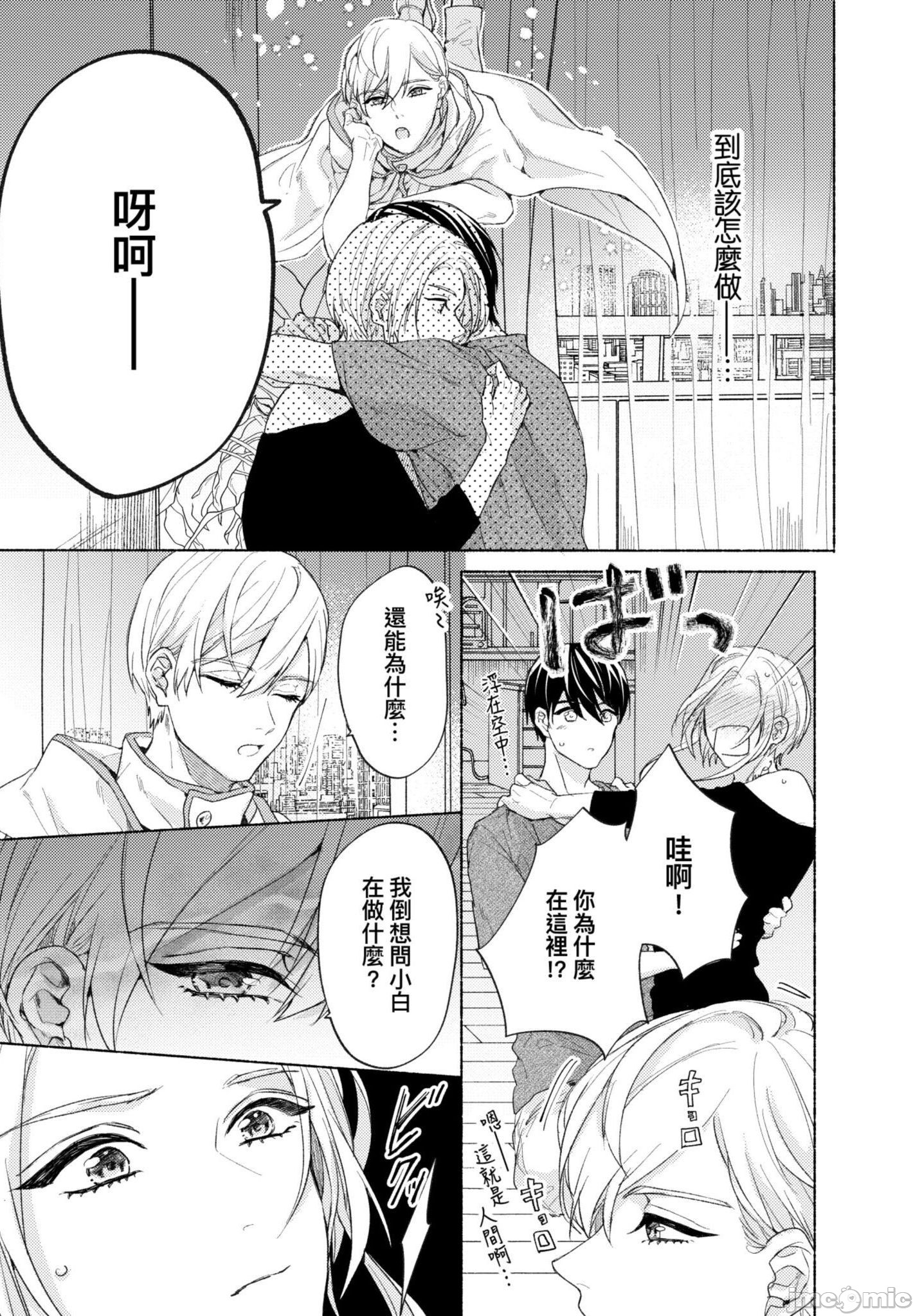 《与你连结的HAPPY END》漫画最新章节全一册免费下拉式在线观看章节第【148】张图片