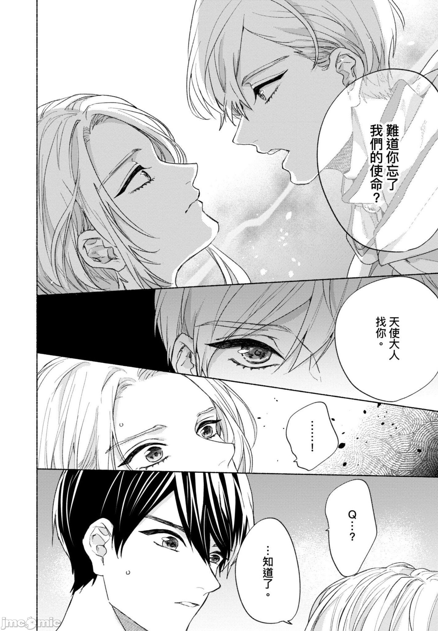 《与你连结的HAPPY END》漫画最新章节全一册免费下拉式在线观看章节第【149】张图片