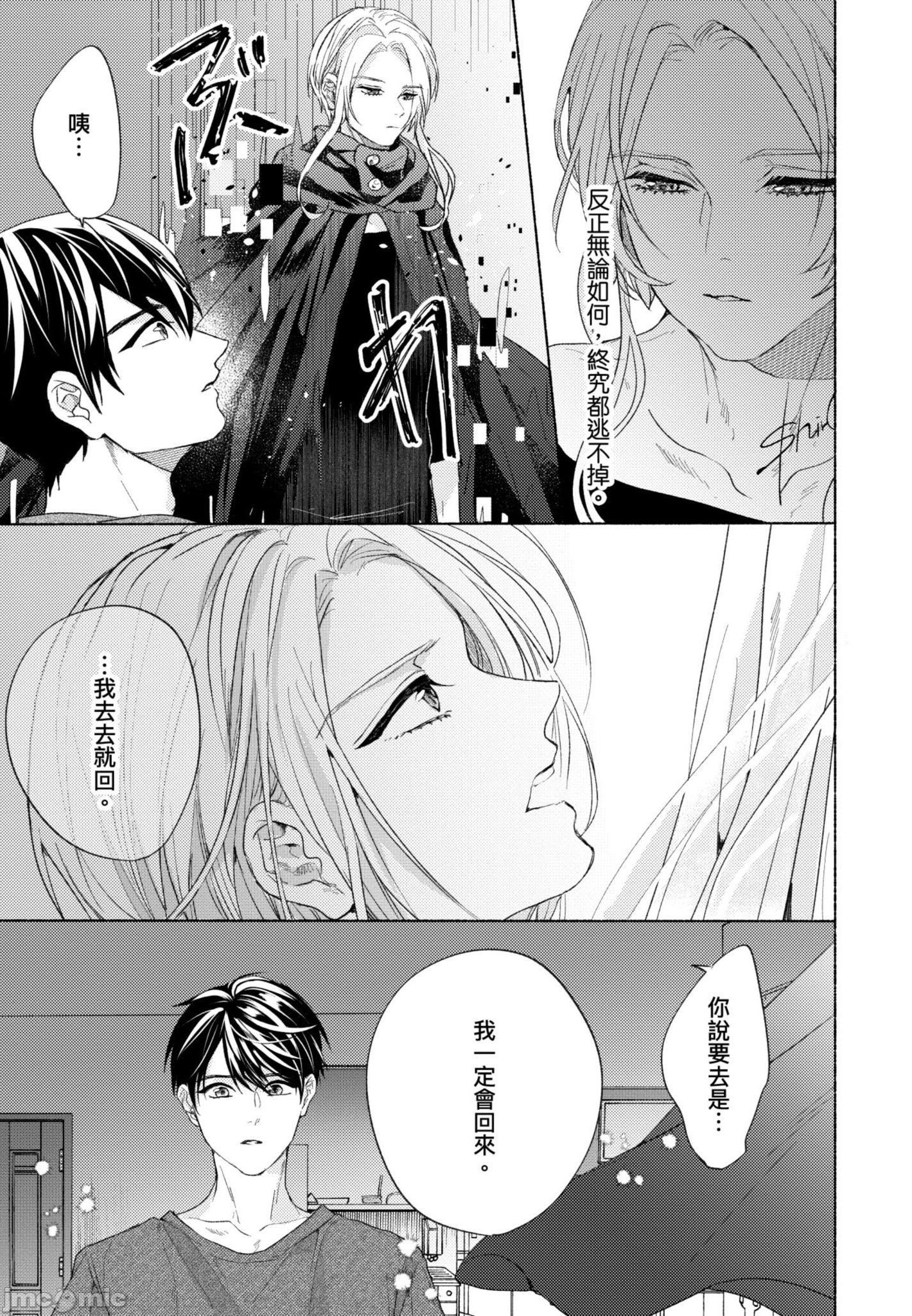 《与你连结的HAPPY END》漫画最新章节全一册免费下拉式在线观看章节第【150】张图片