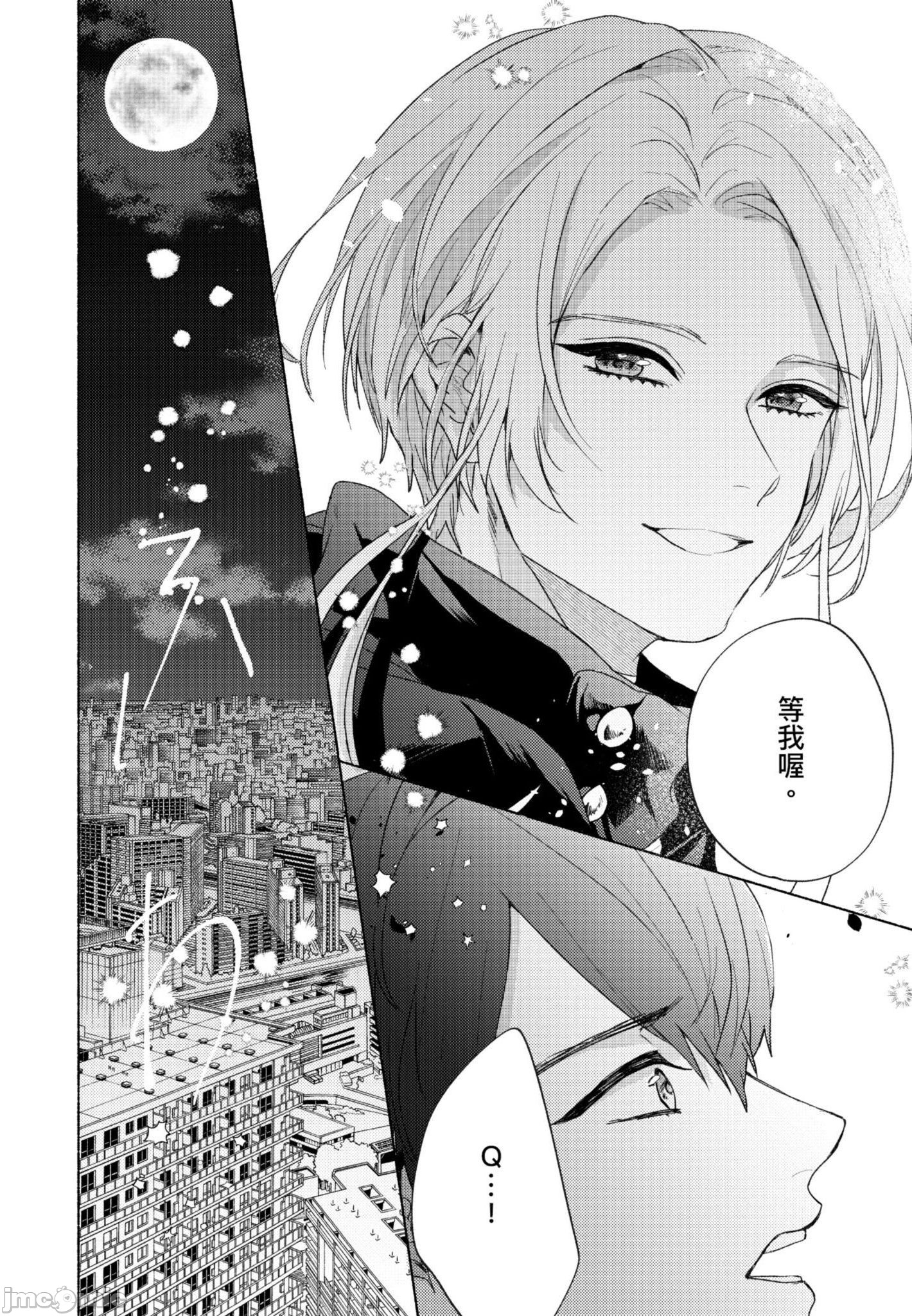 《与你连结的HAPPY END》漫画最新章节全一册免费下拉式在线观看章节第【151】张图片