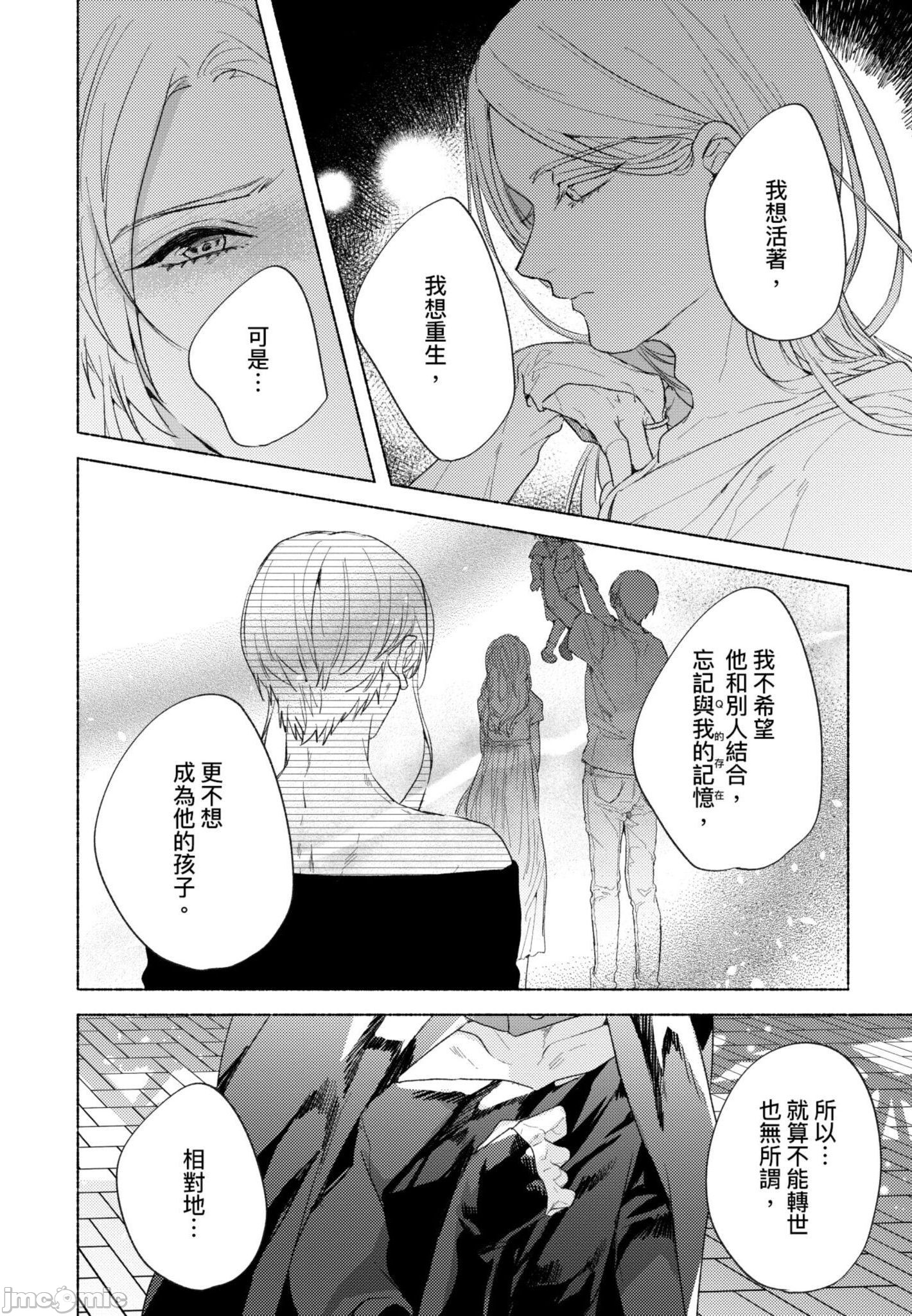 《与你连结的HAPPY END》漫画最新章节全一册免费下拉式在线观看章节第【159】张图片