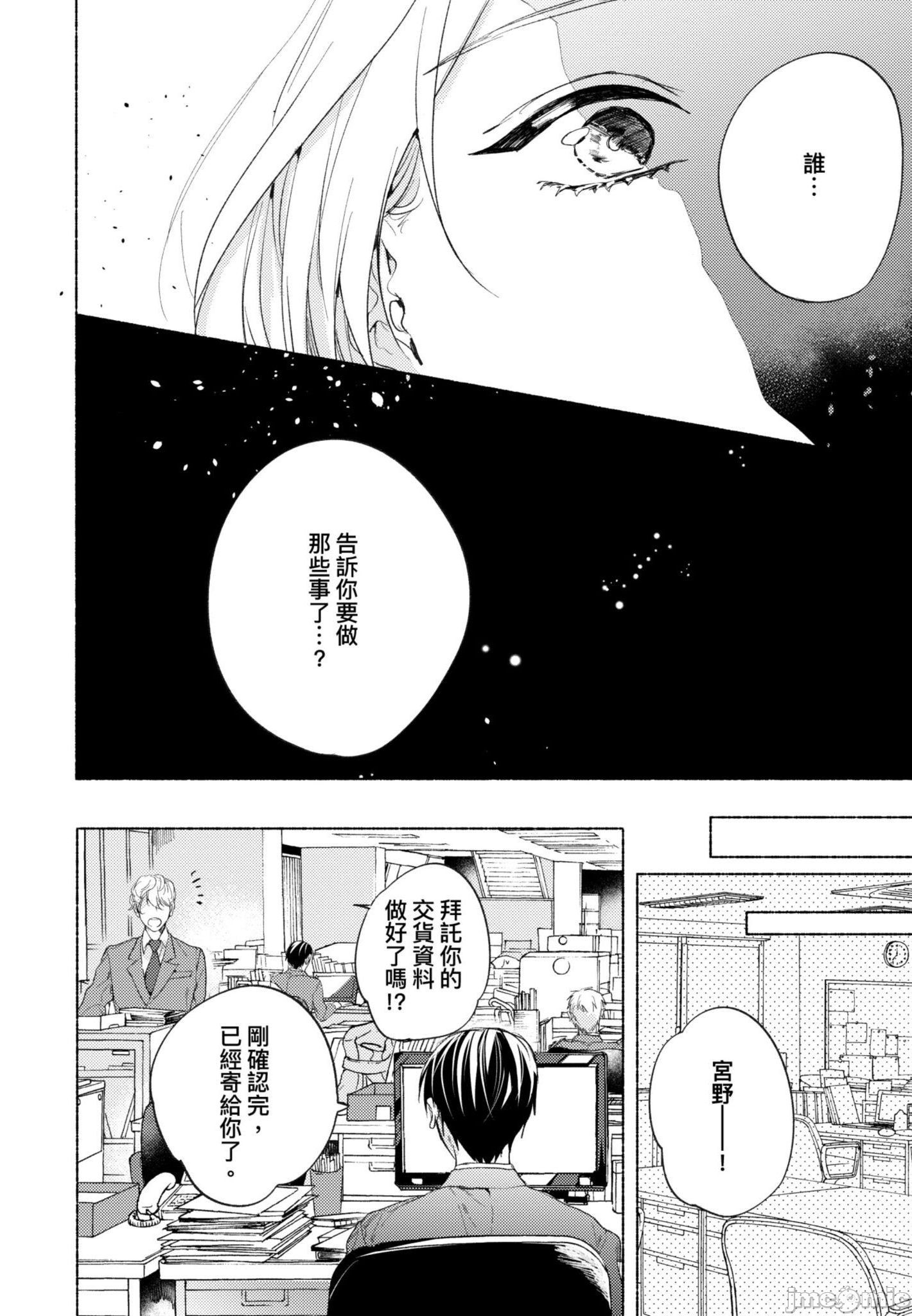 《与你连结的HAPPY END》漫画最新章节全一册免费下拉式在线观看章节第【161】张图片