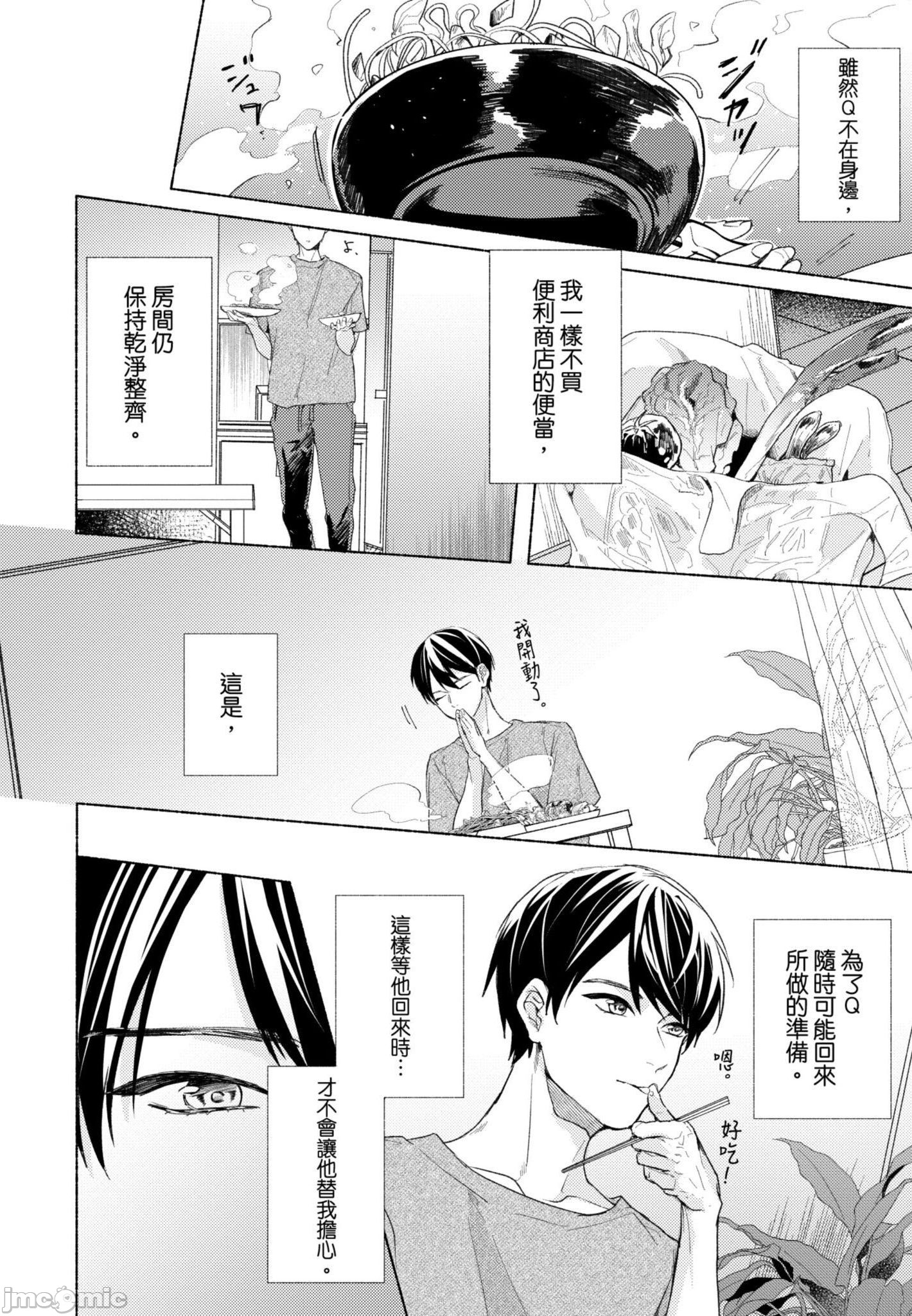 《与你连结的HAPPY END》漫画最新章节全一册免费下拉式在线观看章节第【163】张图片